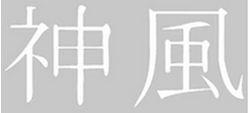 наклейка (вырезанная) "иероглиф (Камикадзе)" наружная, (цвет белый),12х25см